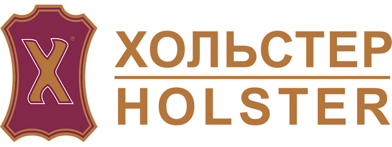 Компания хольстер