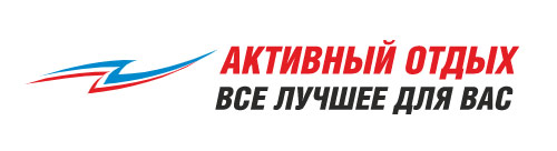 Активный отдых