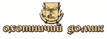 Магазин Охотничий домик logo